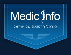 מדיקאינפו פורטל רפואה