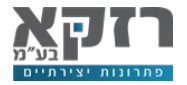 רזקא בעמ פתרונות יצירתיים